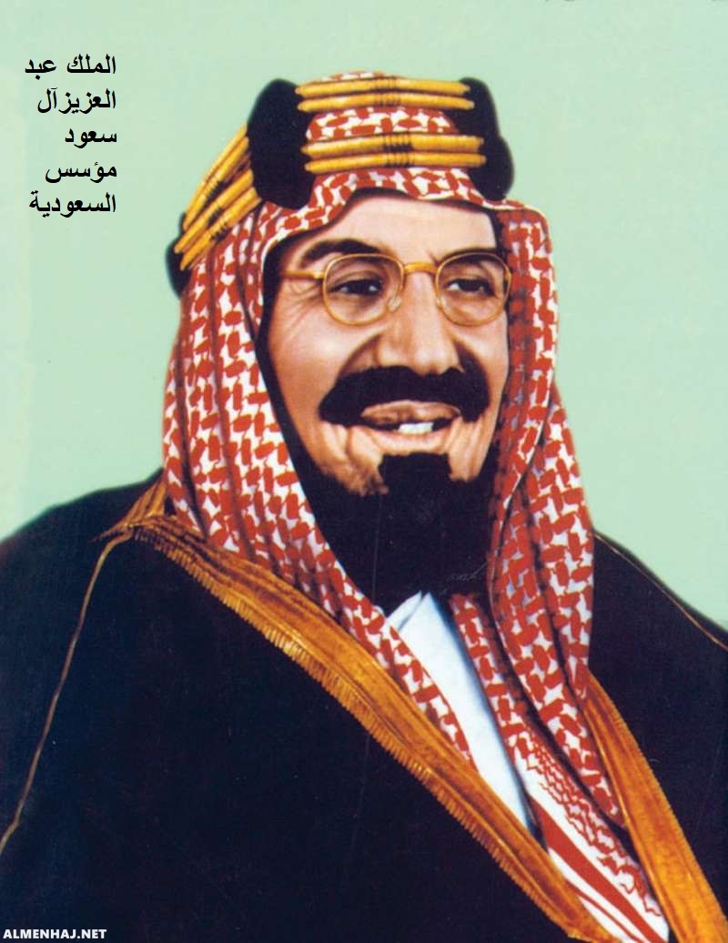 من صفات الملك عبد العزيز آل سعود موسوعة المنهاج