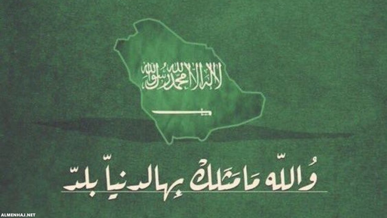 رسالة وطن السعودية