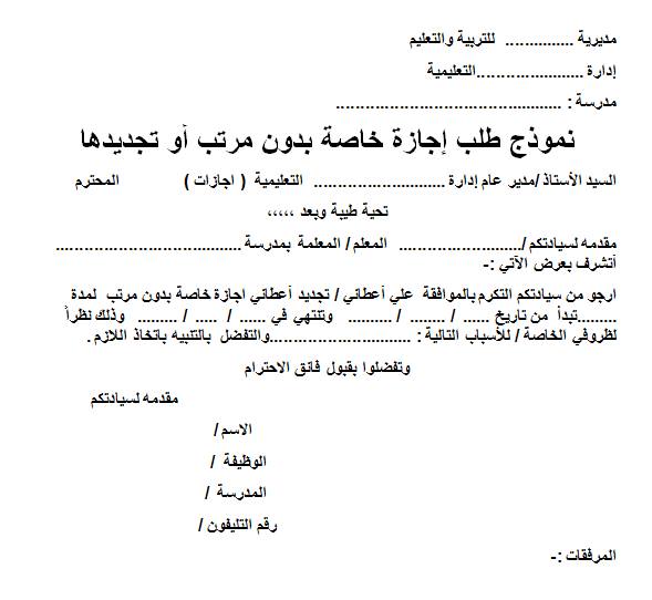 نموذج تجديد رخصة القيادة السعودية pdf version